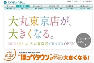 全55ブランド、1,000種類以上のお弁当が集結! -大丸東京「ほっぺタウン」