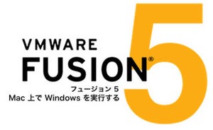 アクト・ツー、Mac向け仮想化ソフト最新版「VMware Fusion 5」の販売を開始