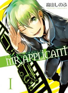 高山しのぶ Mr Applicant 発売 横浜 水戸で原画展 マイナビニュース