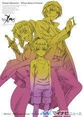 TVアニメ『Fate/Zero』、Blu-ray Disc BOX IIの早期予約特典ポスターを 