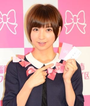 AKB48篠田麻里子、福岡市の"カワイイ区"区長に就任 - さしこを副区長に指名