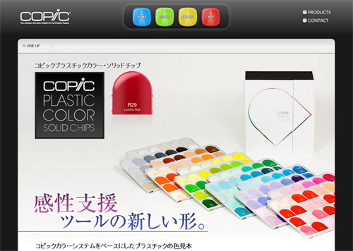 プロダクトデザイナー向けのコピック色見本チップを発売 Too Tech