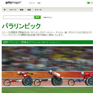 ゲッティ、パラリンピック開幕に伴い特設ページをオープン