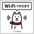 ソフトバンク、阪急神戸線一部駅構内で公衆無線LANサービスを提供開始
