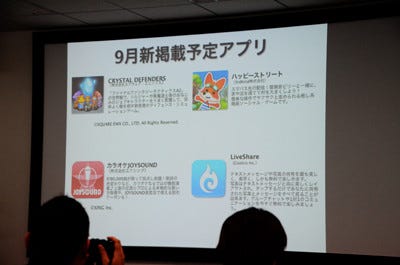 Auスマートパス版 Line はここが変わる Kddiとnhn Japanが会見 1