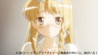 TVアニメ『この中に1人、妹がいる!』、第8話の先行場面カットを紹介