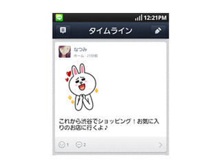 Android版「LINE」がアップデート、タイムラインへのスタンプ投稿が可能に