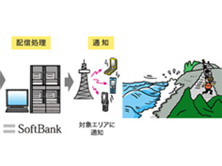 ソフトバンク、緊急速報メールに「津波警報」を追加