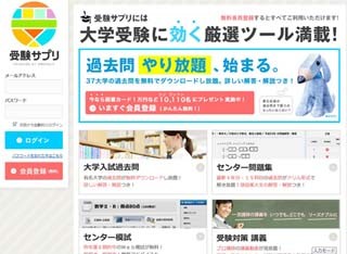 リクルート、大学入試の過去問を無料ダウンロードできるサービスを本格化