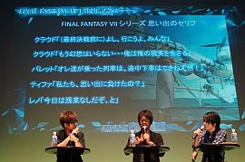 エアリス 坂本真綾 のメッセージに ザックス 鈴村健一 ハニカミ Final Fantasy Vii 15周年記念ステージ 2 Ffvii の名言第1位に選ばれたのはクラウドのあの台詞 マイナビニュース