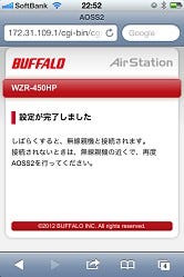 バッファローの無線lanルータ機能 Aoss2 を試す 従来の Aoss と何が違うんだ 1 マイナビニュース