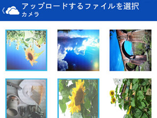 Android版「SkyDrive」アプリを試す