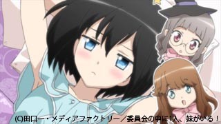 TVアニメ『この中に1人、妹がいる!』、第9話の先行場面カットを紹介