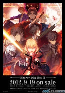 Fate Zero Blu Ray Disc Box Ii にps Vitaのpv セイバールートver 収録 マイナビニュース