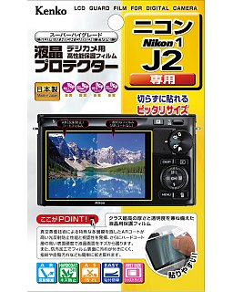 ケンコー・トキナー、ARハードコートの液晶フィルムにNikon 1 J2用など