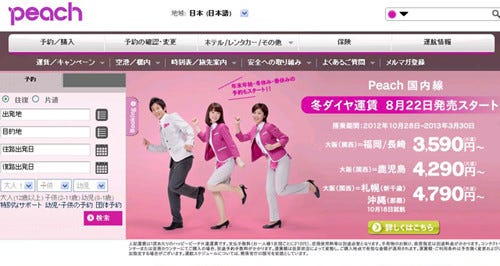 住信sbiネット銀行 Peach での航空券購入で1万円が当たるキャンペーン マイナビニュース