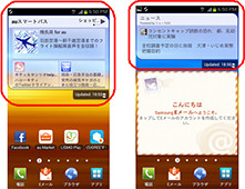 Galaxy Sii Wimax Isw11sc がosアップデートでandroid 4 0に対応 Kddi マイナビニュース