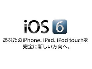 iOS 6の既存デバイス向け提供は9月19日 - iPhone 3GS/iPad 2以降対応