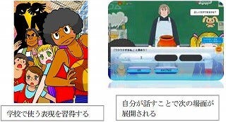 ベネッセ、小学生高学年向きの自宅英語学習「BE-GO Jump High