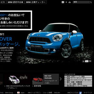 MINI、川崎市麻生区に正規ディーラー「MINI新百合ヶ丘」を新規オープン