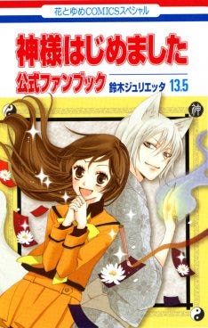 神様はじめました 3冊同時発売 横浜で原画展を開催 マイナビニュース