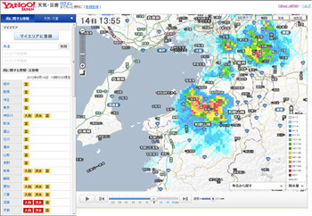 レーダー 八幡浜 天気 雨雲