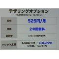 ソフトバンク版iPhone 5もテザリングに対応 - 2013年1月15日より提供開始