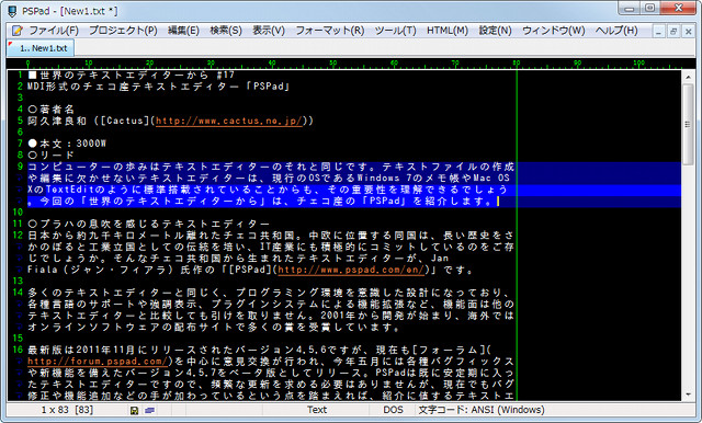 windows7 ストア メモ帳プログラミング