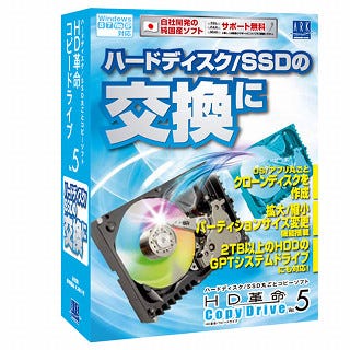 アーク情報システム、「HD 革命/CopyDrive Ver.5 Windows8 対応」を