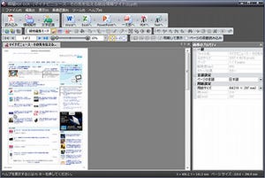 アンテナハウス、OCRでOfficeファイルに高精度変換する「瞬簡PDF OCR」
