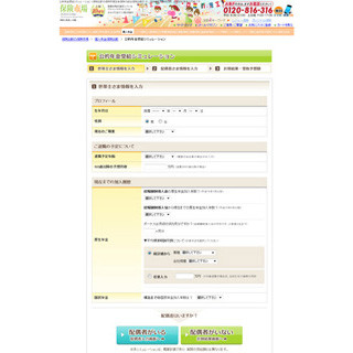 将来の年金、どれだけ受け取れる? 保険市場"公的年金受給シミュレーション"