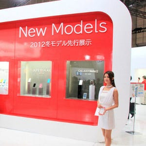 CEATEC JAPAN 2012 - ドコモブースでは冬モデルが先行展示、家電製品との連携も強調