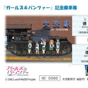 女子高生×戦車! 茨城県の鹿島臨海鉄道『ガールズ&パンツァー』記念乗車券