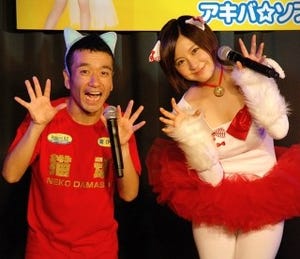 元AKB48の小野恵令奈、猫ひろしに「好きなタイプ」と告白-CD発売イベント