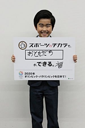 鈴木福の8年後「バイクに乗って、仮面ライダーをやっている」-東京五輪新CM