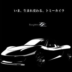EVスポーツカー「トミーカイラZZ」の日本国内認証を取得を発表 - GLM