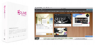 Web制作ソフト「LiVE for WebLiFE*」がグッドデザイン賞を受賞