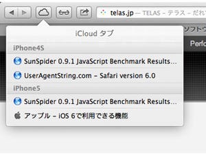 iOS 6で「iCloud」が進化! Safariと共有フォトストリームを試す