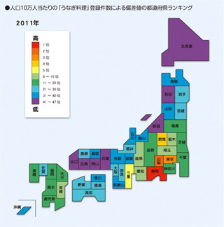 日本一のうなぎ好き都道府県はどこ?