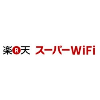 特典を賢く活用!! 月額3,880円のLTE通信サービス「楽天スーパーWiFi」をチェック