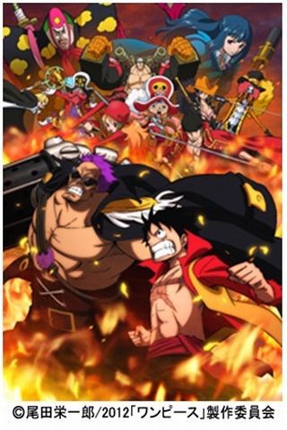 映画 One Piece Film Z の入場者特典はコミックス第千巻 海賊の宝袋 マイナビニュース