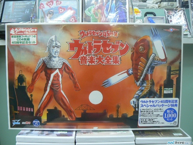 【未開封】ウルトラセブン45周年 ウルトラセブン音楽大全集　限定版