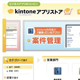 サイボウズ Cybozu Com でactive Directoryのユーザー情報が利用可能に マイナビニュース