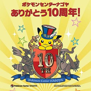 愛知県の名鉄瀬戸線で ポケモンミニクイズラリー エンブレム掲出列車も マイナビニュース