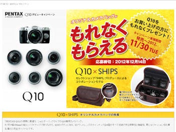 ペンタックス、超小型ミラーレス一眼「PENTAX Q10」を26日に発売