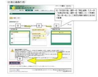 サービス機能を充実 いよぎんダイレクト をリニューアル 伊予銀行 マイナビニュース