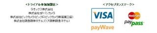 三井住友カード、カード会員・加盟店向けNFCを活用した決済サービスを開始