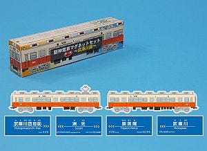 阪急電車6330形 阪急オリジナルグッズ鉄道コレクション - おもちゃ