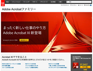 アドビ Adobe Acrobat Xi の無償体験版ダウンロード提供を開始 マイナビニュース