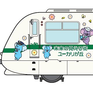 千葉県佐倉市の山万ユーカリが丘線、開業30周年記念で全車両リニューアル!